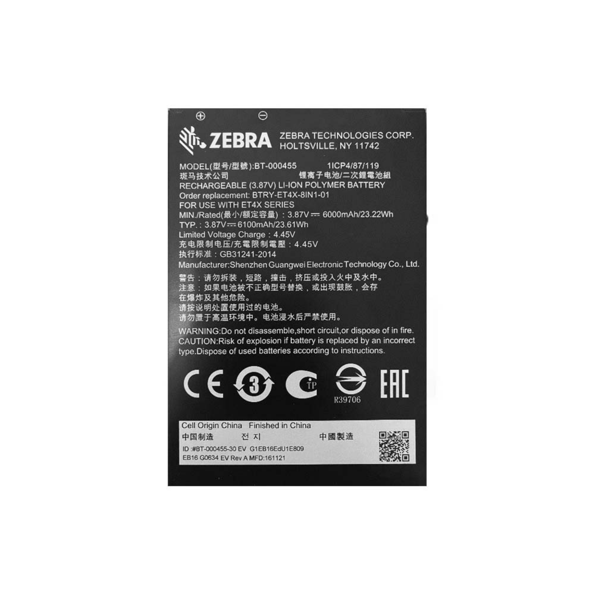 Zebra ET4x 8-inch Replacement Battery